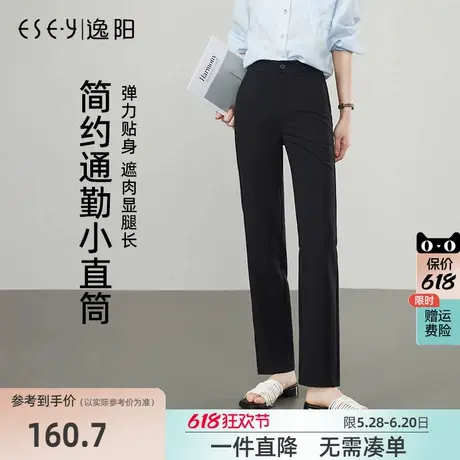 逸阳十分通勤小直筒裤女2025年春新款高腰显瘦窄版职业弹力小黑裤商品大图