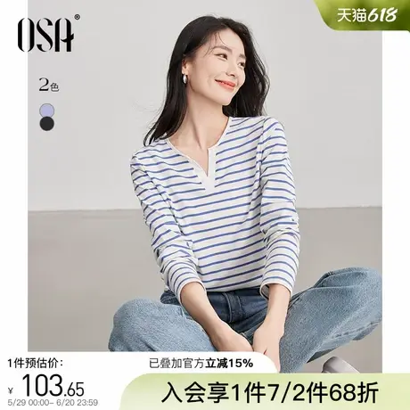 OSA欧莎黑白条纹正肩T恤女士2025年新款春秋季长袖打底衫百搭上衣图片