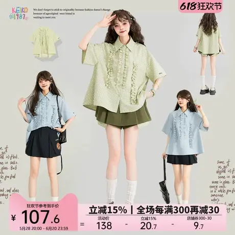 KEIKO 清新薄荷绿格子短袖衬衫女2025夏季洋气木耳边别致宽松上衣图片