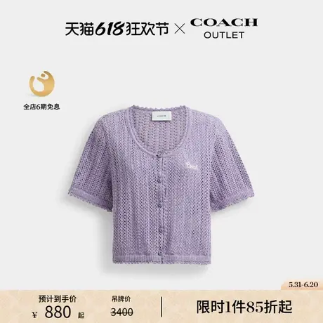 COACH/蔻驰奥莱女士短款针织纽扣上衣图片