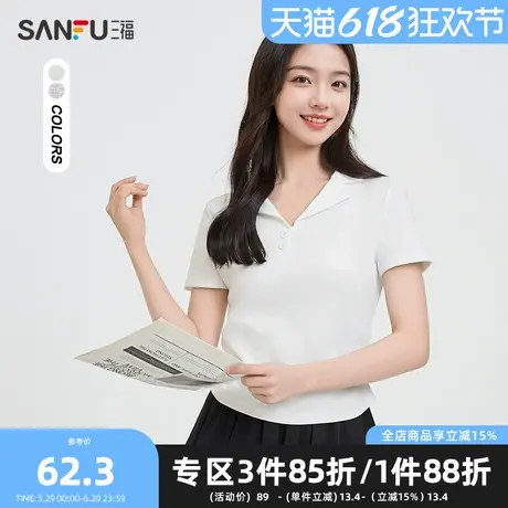 三福短T恤2025夏季简约气质褶皱翻领合身上衣女装498596商品大图