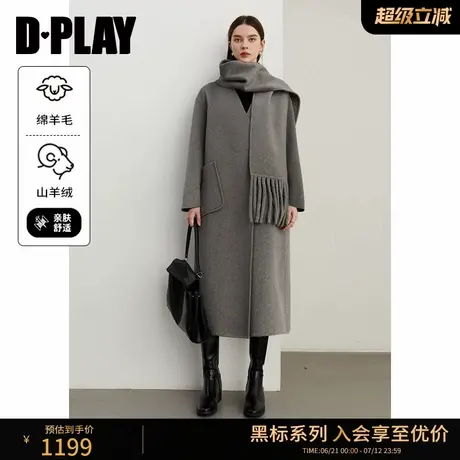 DPLAY【黑标】冬季含羊绒双面呢大衣羊毛呢大衣长款围巾外套图片