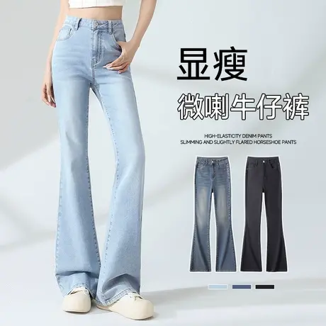KWV真维斯女士高腰微喇牛仔裤女2025夏季辣妹弹力修身喇叭裤子图片