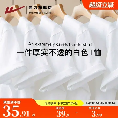 回力白色纯棉短袖t恤女士吸汗透气宽松T2025新款夏季设计感上衣Z5图片