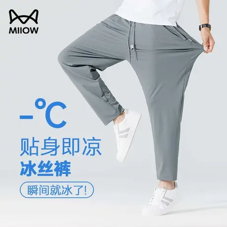 猫人高弹冰丝休闲裤男士夏季超薄透气防晒运动裤宽松垂感直筒卫裤图片