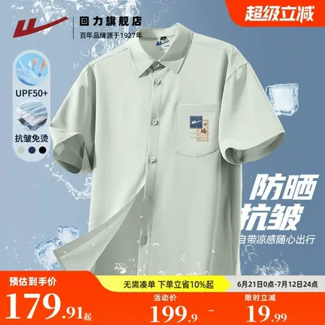 回力夏季冰丝凉感短袖衬衫男商务休闲百搭翻领UPF50+防晒Polo衫S图片