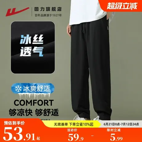 回力春夏季休闲裤男冰丝薄款直筒裤子男士宽松九分运动束脚长裤子图片