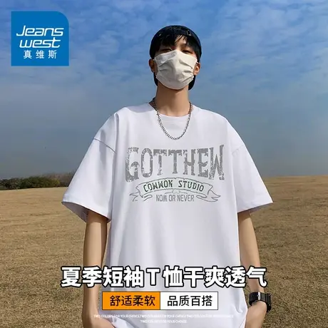 KZH真维斯重磅短袖T恤男夏季新款宽松潮流印花痞帅休闲打底上衣服图片