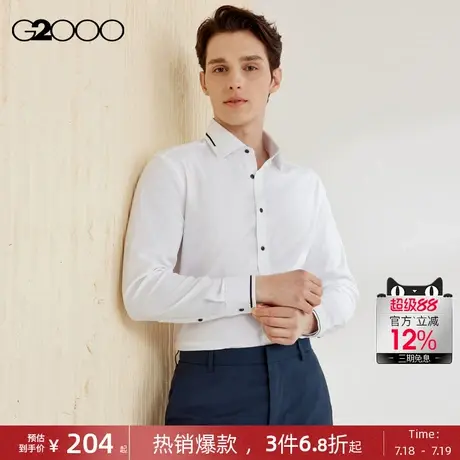 【免烫】G2000男装2025商场同款舒适弹性防皱撞色袖口长袖衬衫商品大图