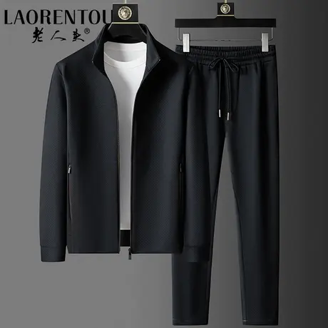 老人头男士休闲套装运动服两件套春秋季中年春季立领时尚百搭外套图片
