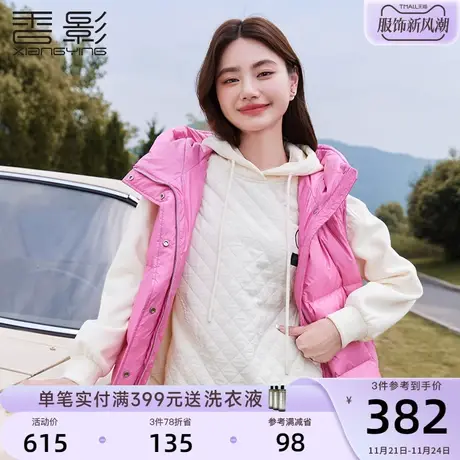 香影羽绒服马甲女2023年冬季新款白鸭绒时尚洋气宽松显瘦连帽外套图片