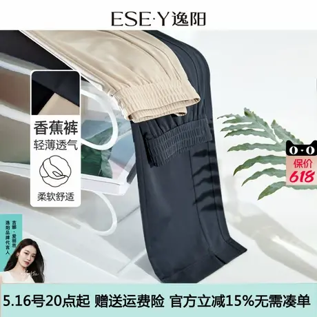 逸阳白色香蕉裤女24夏薄款高腰垂感直筒宽松运动哈伦休闲裤子1223商品大图