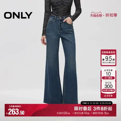ONLY夏季复古百搭水洗做旧宽松喇叭裤牛仔裤女|124332023商品大图