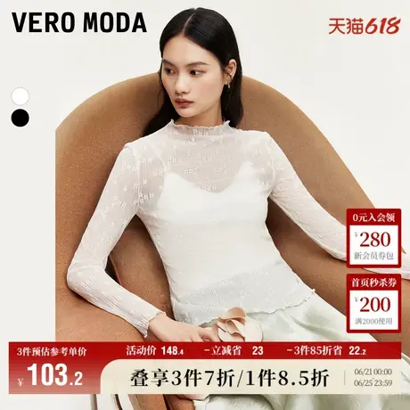 Vero Moda奥莱T恤女春夏新款蕾丝提花木耳边浪漫针织百搭上衣长袖商品大图