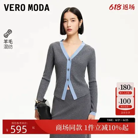 Vero Moda针织衫2025夏季新款V领撞色可拆卸披肩针织衫325224014商品大图