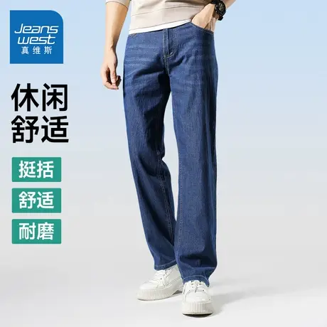 LYP真维斯男装直筒薄款休闲牛仔长裤夏季男士裤子男生复古牛仔裤商品大图