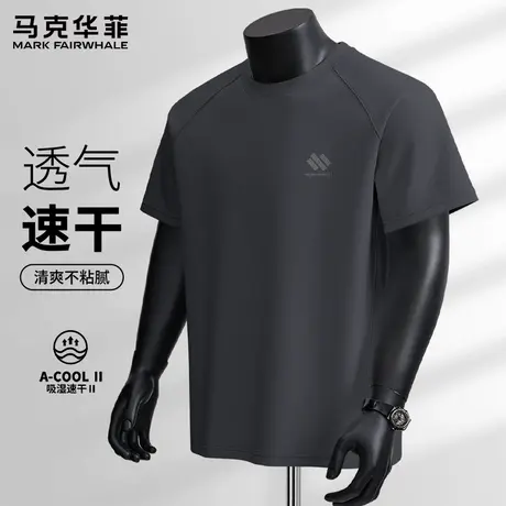 马克华菲男士速干短袖2025新款夏季薄款跑步运动透气上衣男款半袖商品大图
