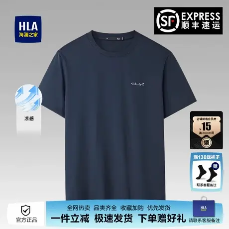 HLA/海澜之家商务短袖T恤2025夏季新款圆领中年宽松休闲上衣男士商品大图