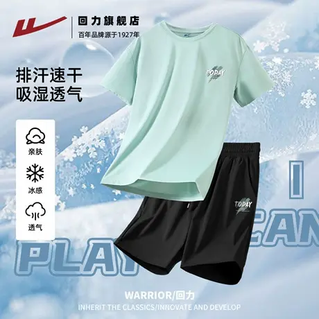 回力运动套装男夏季冰丝凉感速干上衣男生宽松薄款运动短裤一套A图片