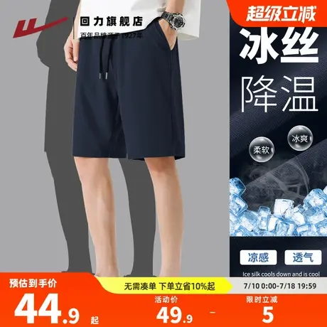 回力男士睡裤2025新款夏季薄款凉感冰丝五分裤外穿家居裤空调裤H图片