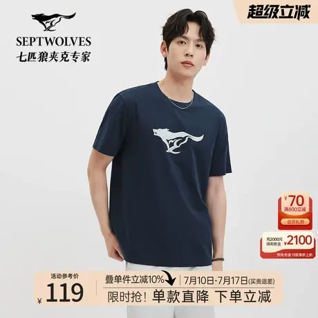 七匹狼凉感抗菌大奔狼印花短袖圆领T恤2025夏季新款亲肤透气半袖图片