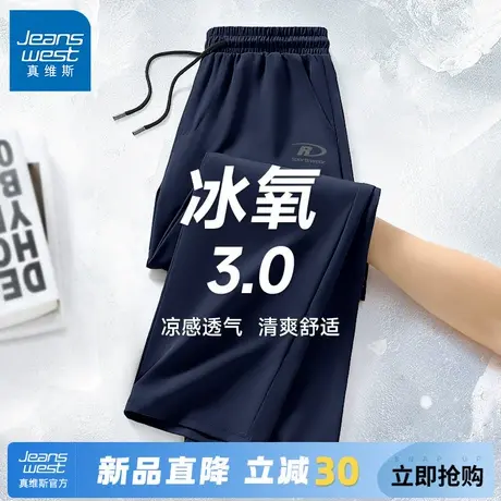 GV真维斯男士夏季薄款裤子休闲运动九分裤男宽松垂感冰丝速干裤C商品大图