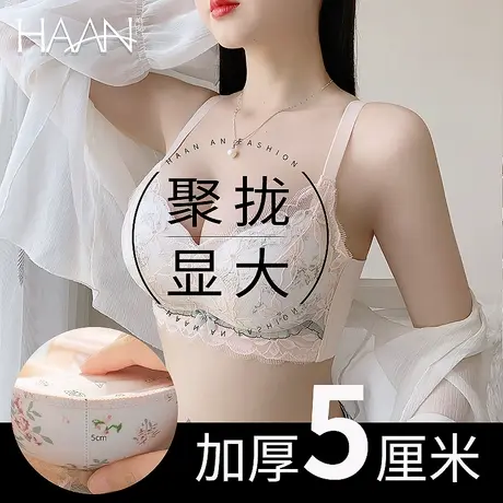 内衣女小胸聚拢显大5cm超厚不空杯平胸收副乳专用蕾丝加厚款文胸商品大图