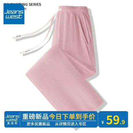 KV真维斯薄款休闲裤子女2024新款夏季垂感减龄显瘦粉色冰感直筒裤商品大图