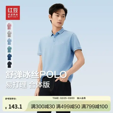 【冰丝凉感】红豆短袖Polo衫男士夏季休闲抗菌翻领爸爸半袖t恤男商品大图