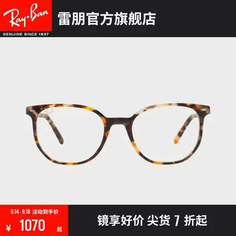 RayBan雷朋光学镜架不规则全框时尚近视镜架0RX5397F🛍图片