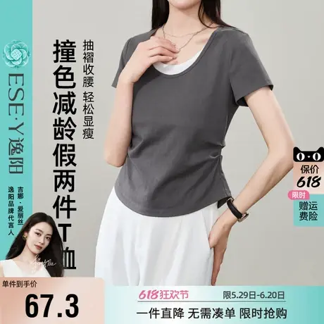 逸阳假两件U领短袖t恤女2025夏季新款正肩撞色叠穿修身显瘦打底衫图片