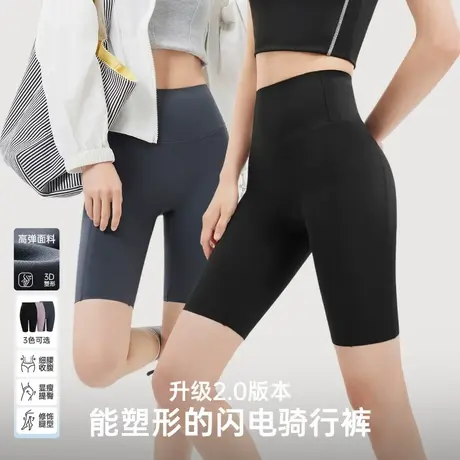 IEF/爱依服2025新款微压塑形高腰收腹不卷边环绕式提臀带骑行裤商品大图