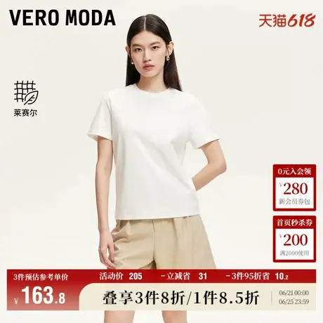 Vero ModaT恤2025夏季新款商场同款刺绣提花正肩卷边袖325201049商品大图