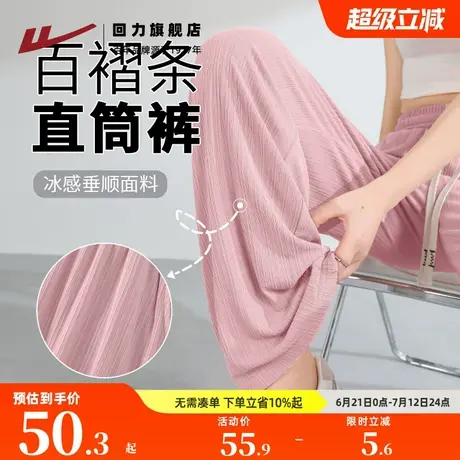 回力粉色冰感直筒裤女2025夏季新款百褶条慵懒风松弛感休闲裤子Z5商品大图
