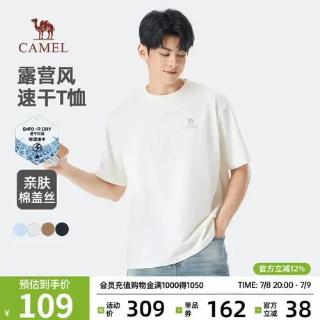 骆驼男装户外速干短袖2025春夏新款宽松圆领半袖上衣情侣运动T恤图片