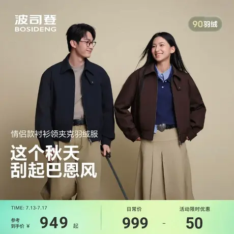 波司登2025秋季新款男短款巴恩风羽绒服时尚休闲短款外套情侣款图片