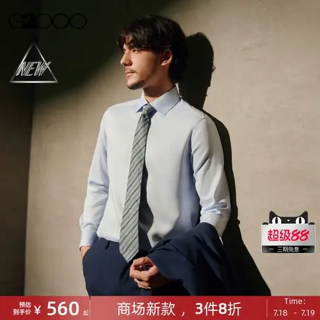 【纯棉高支纱线】G2000男装SS25商场新款柔软舒适亲肤长袖衬衫商品大图