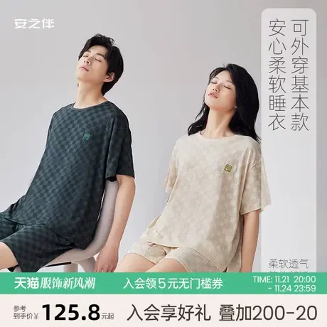 安之伴【安心睡眠】情侣睡衣夏季短袖女休闲时尚格子男士家居服薄图片