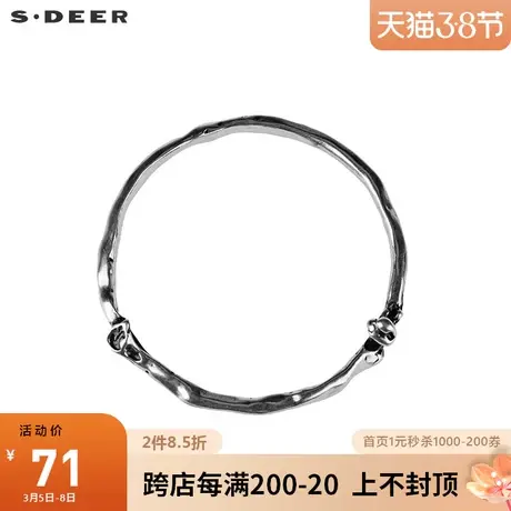 sdeer圣迪奥个性简约复古镯子S20284368图片