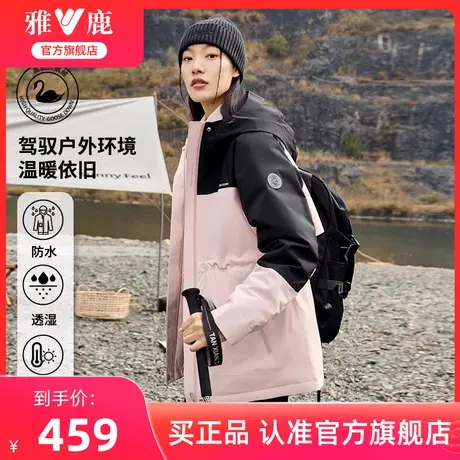 【鹅绒】雅鹿羽绒服女冬季2025新款中长款三防户外登山服保暖外套商品大图