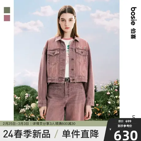 bosie伯喜2025年春秋季新款彩色绣花牛仔夹克女渐变外套潮图片