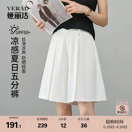 娅丽达凉感短裤女夏a字高腰裤子白色西装休闲裤显瘦黑色五分裙裤商品大图