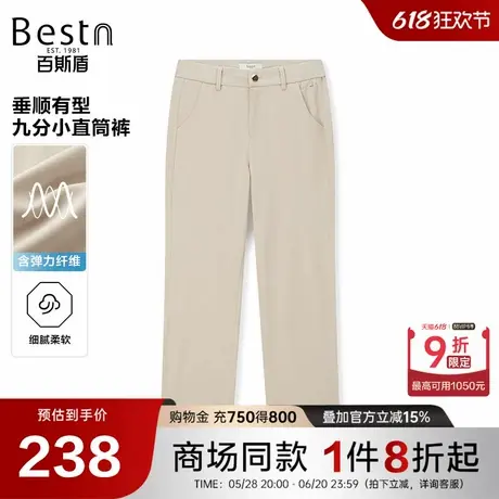 【商场同款】百斯盾女装针织休闲裤春夏新款九分小直筒HM2H00242商品大图