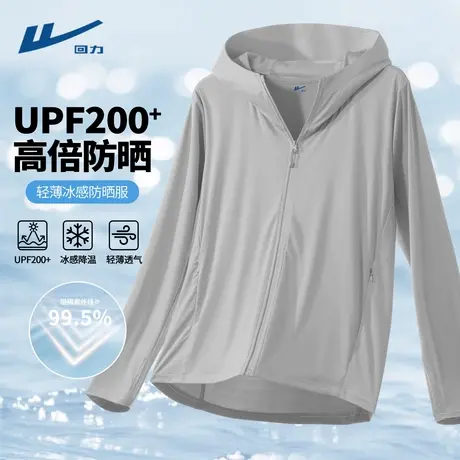 回力防晒衣男款夏季户外皮肤衣2025新款冰丝透气吸湿速干防晒服Y图片