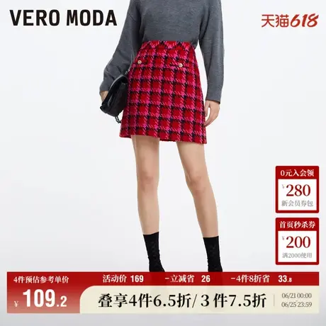Vero Moda奥莱半身裙夏季新款高腰小香风气质优雅复古百搭女流行商品大图