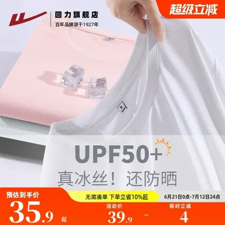 回力凉感长城格短袖t恤女夏2025新款防晒正肩半袖运动休闲上衣Z5图片