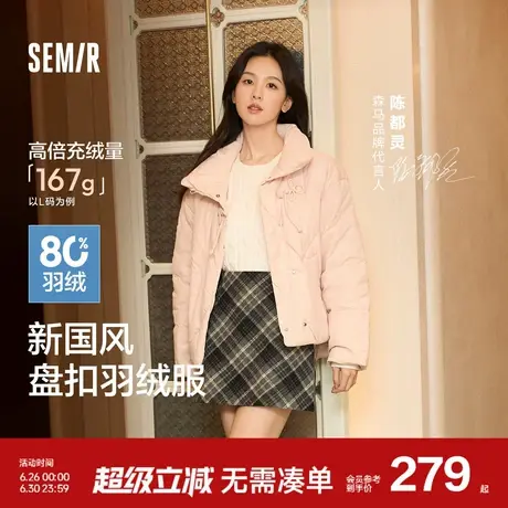 森马羽绒服女国风盘扣温柔系甜美2024新款冬季立领宽松肌理厚外套商品大图