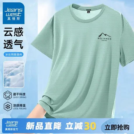 GV真维斯男士短袖t恤2025新款夏季冰丝透气打底衫男大码薄款上衣A商品大图