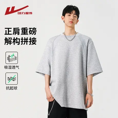 回力美式正肩重磅短袖t恤男夏季2025新款拼接boxy宽松半袖体恤衫商品大图