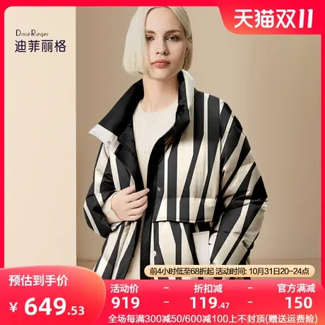 迪菲丽格时尚条纹印花白鸭绒羽绒服女冬季2023新款宽松保暖面包服图片